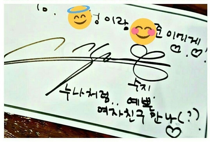 수지의 덕담.jpg | 인스티즈