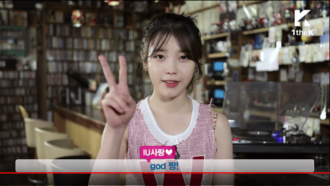 god의 성공한 덕후 아이유.jpg | 인스티즈