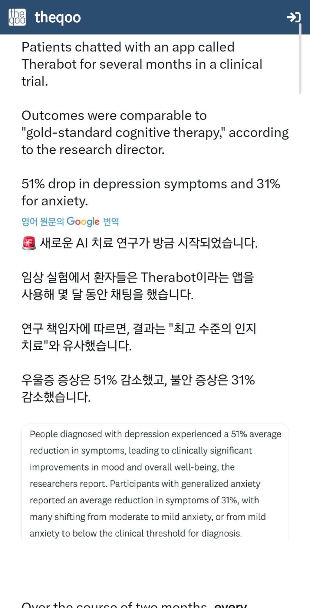 챗gpt등 ai를 정신과의사, 상담사로 쓰는 사람들 | 인스티즈