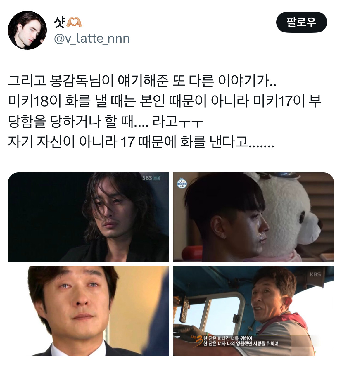오빠 미키 알아요? 누군데 17이면 모름... 영화 미키17 트위터 모음.twt | 인스티즈