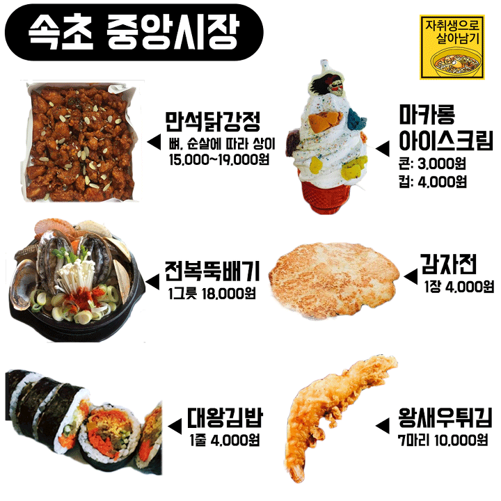 시장별 꼭 먹어야하는 대표메뉴 추천! | 인스티즈