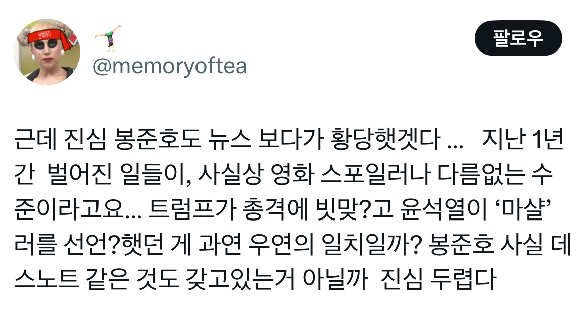 오빠 미키 알아요? 누군데 17이면 모름... 영화 미키17 트위터 모음.twt | 인스티즈