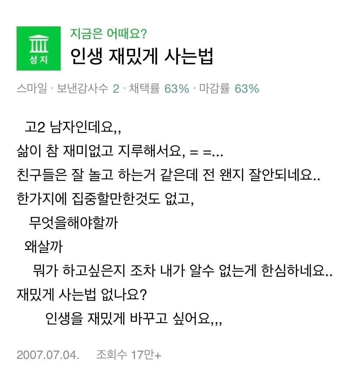 14년이 지나서야 채택 된 지식인 답변 | 인스티즈
