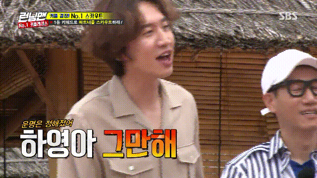 런닝맨에서 오하영 | 인스티즈