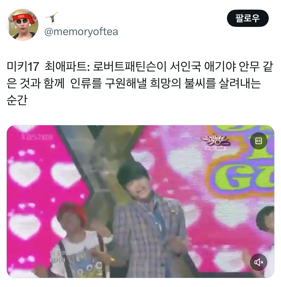 오빠 미키 알아요? 누군데 17이면 모름... 영화 미키17 트위터 모음.twt | 인스티즈