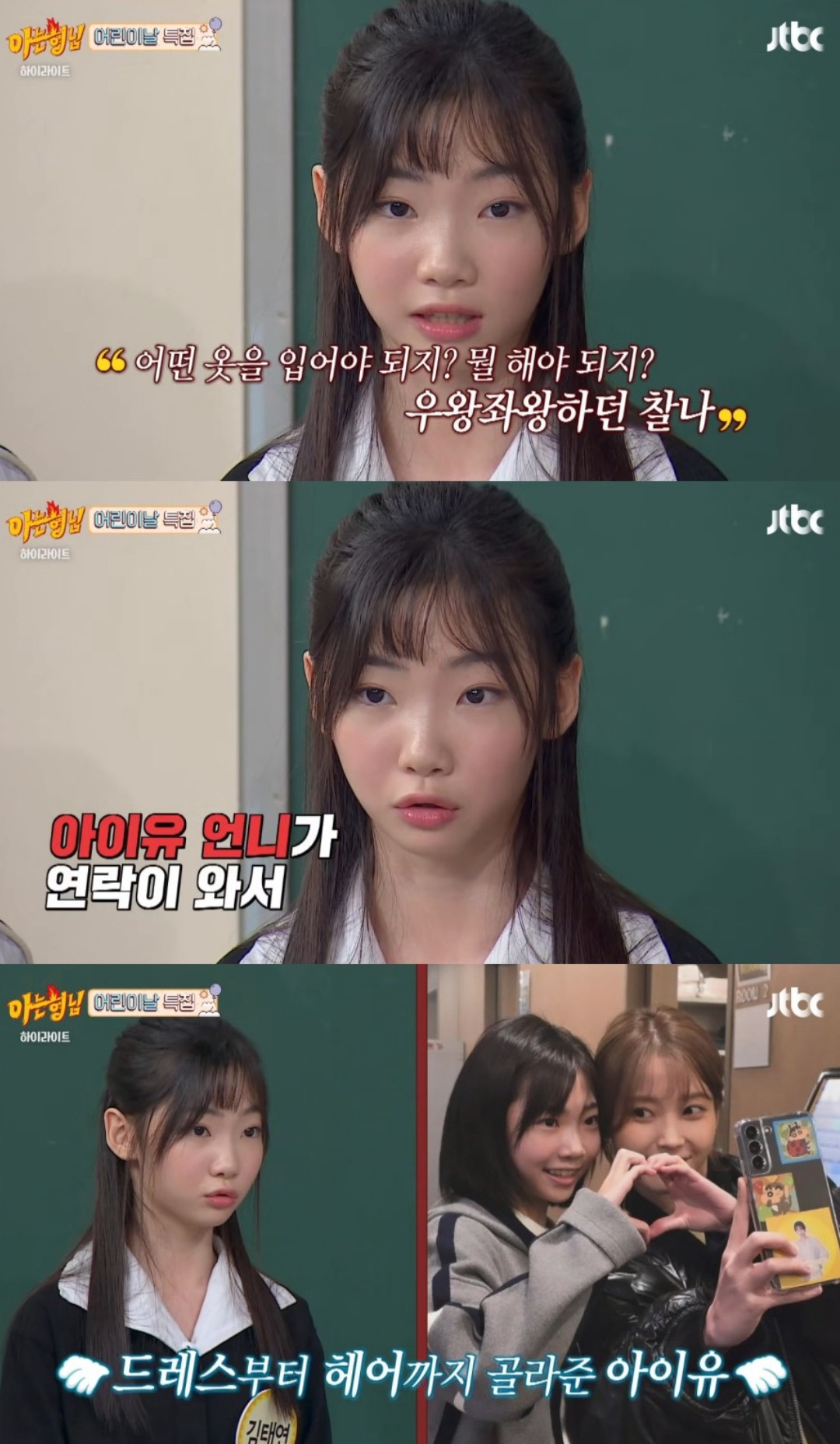 아이유가 준비해준 드레스 입고 백상 레드카펫 나온 폭싹속았수다 어린 애순역의 아역배우 김태연 | 인스티즈