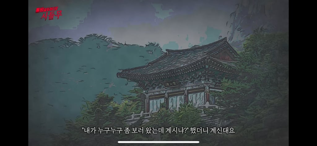 진짜 신기한 대한민국 도인썰 | 인스티즈