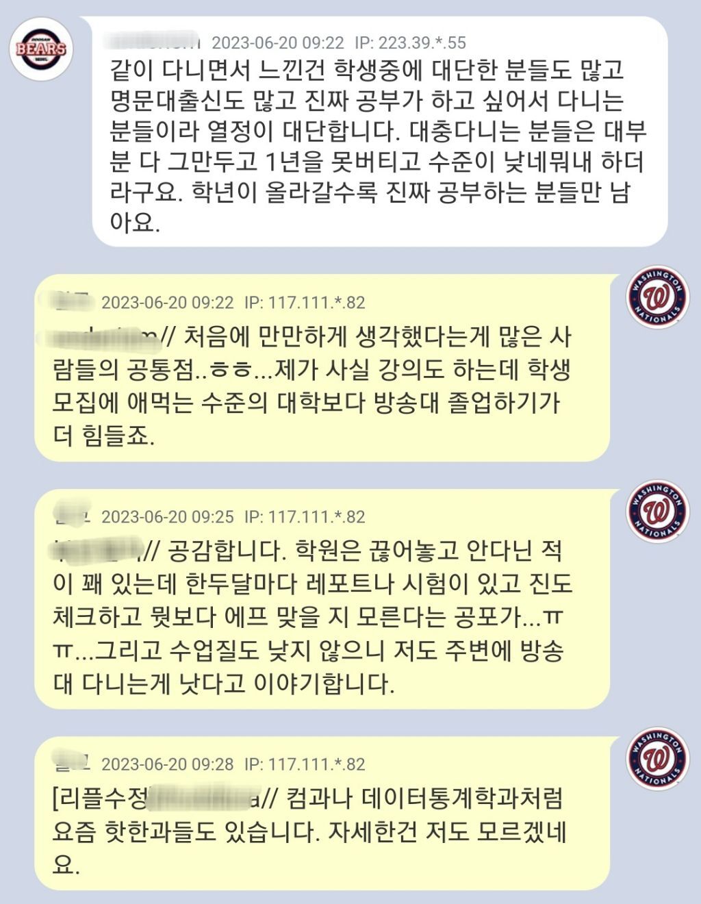 방송대 다니는게 좋더군요.txt | 인스티즈