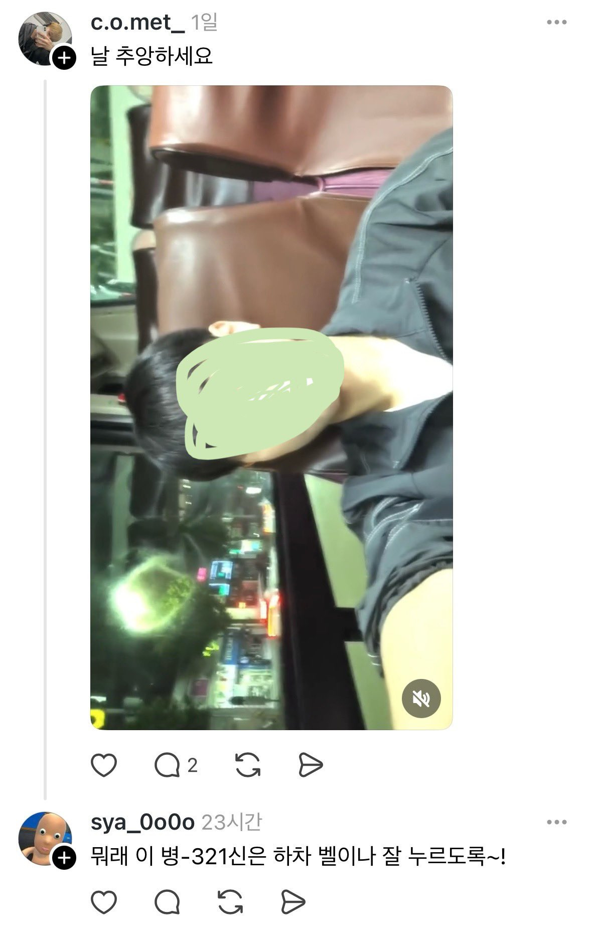 트위터가 찐따 전용이라면 요즘 스레드는 일진 출신들이 하는 트위터같네.twt | 인스티즈