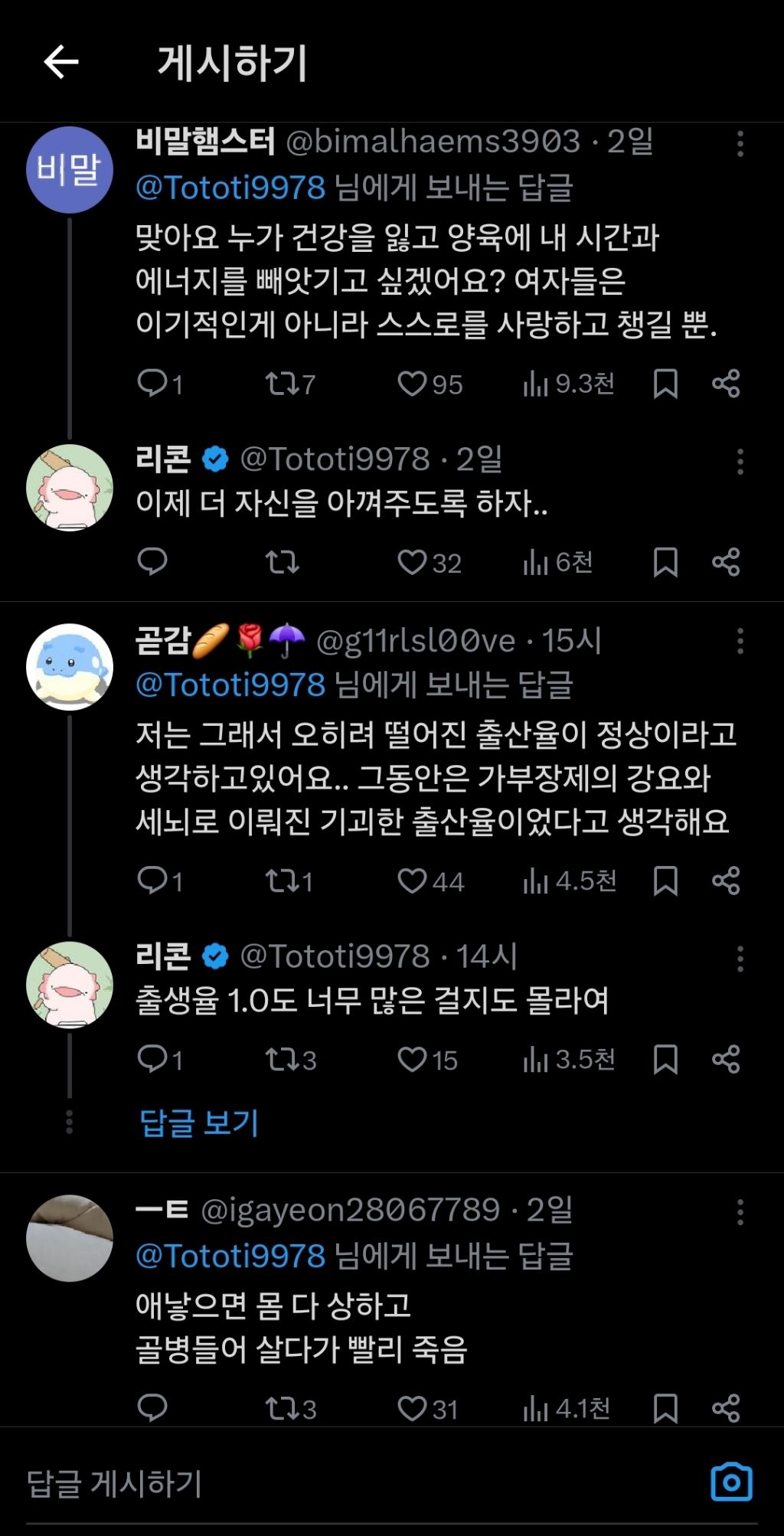 사실 여자들은 애 낳기 싫었던 것 같아 | 인스티즈