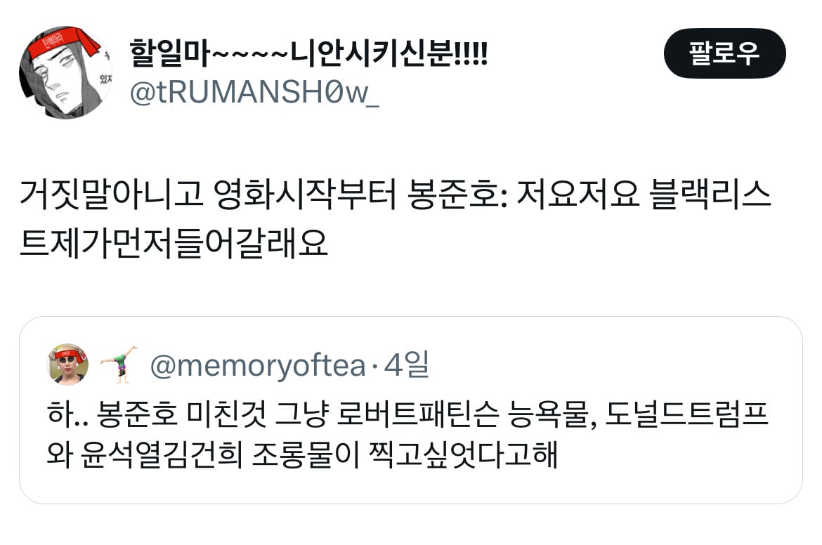 오빠 미키 알아요? 누군데 17이면 모름... 영화 미키17 트위터 모음.twt | 인스티즈