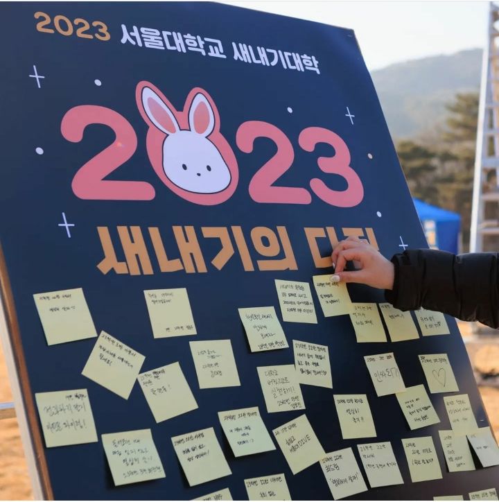서울대학교 입학식 | 인스티즈