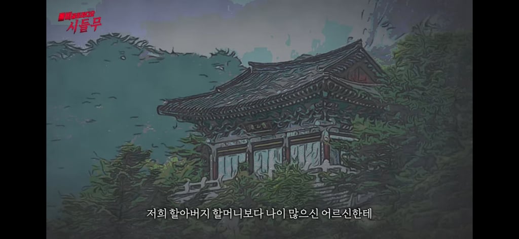 진짜 신기한 대한민국 도인썰 | 인스티즈