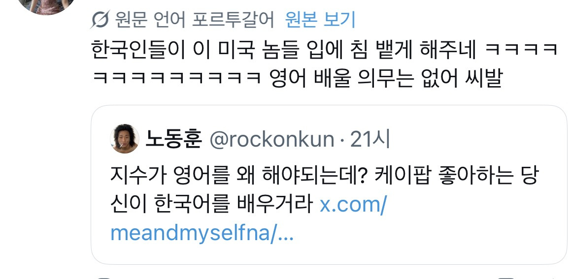 어제오늘 외국팬들한테 인기 얻고 있는 한국 트윗.twt | 인스티즈