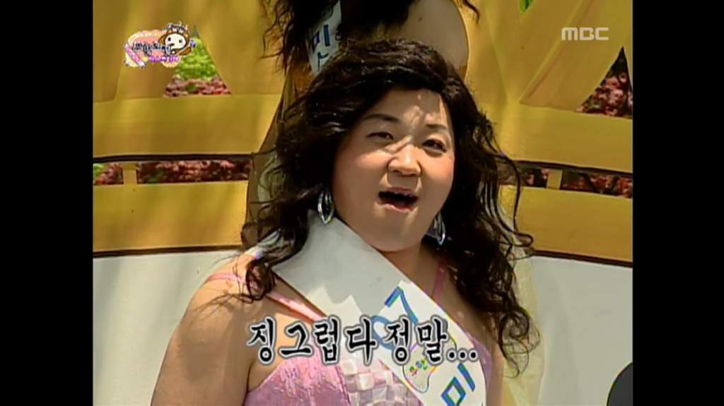 [무한도전] 진심이 느껴지는 여장한 멤버들 디스 자막.jpg | 인스티즈