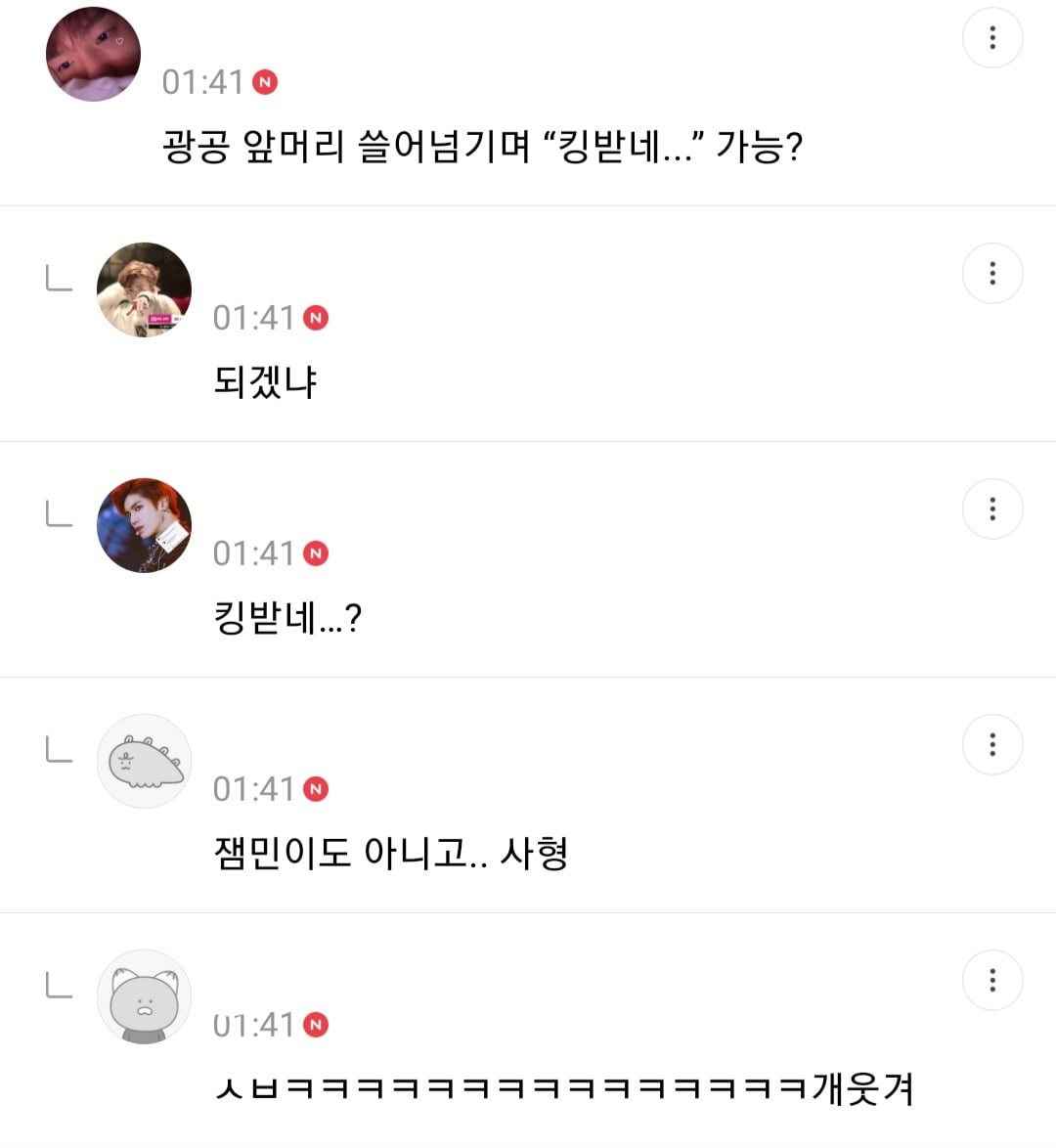 사형리스트 근데 이제 광공을 곁들인... | 인스티즈