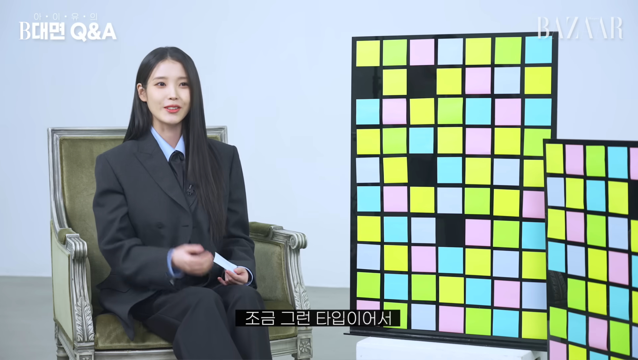 뭐든 길고 끈덕지게 앉아서 보는걸 좋아한다는 아이유 | 인스티즈