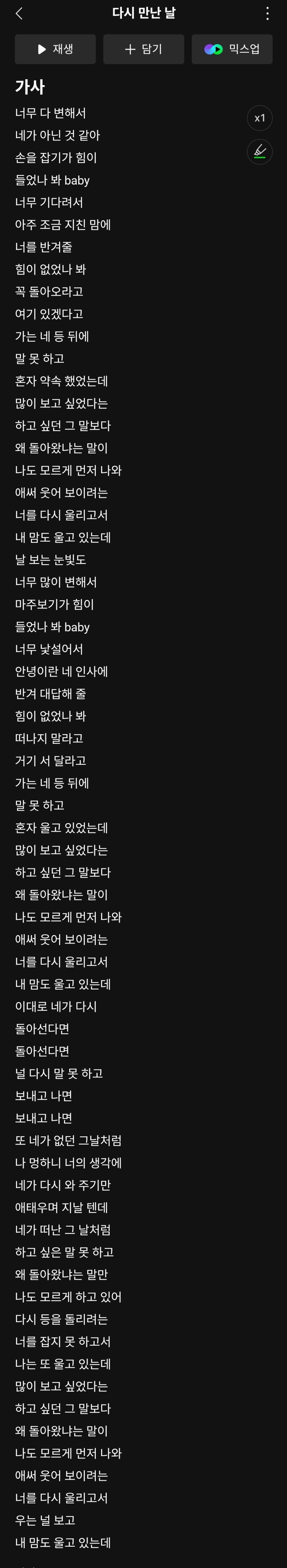 휘성 - 다시 만난 날 | 인스티즈