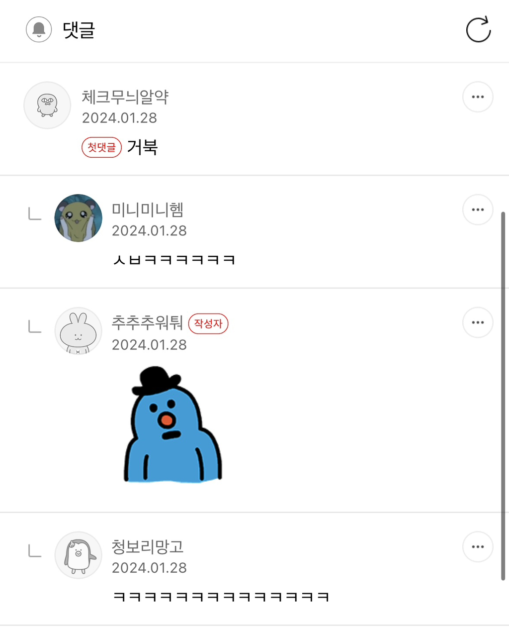 X댐! 이런 것까지 캡쳐하지 말라고! | 인스티즈
