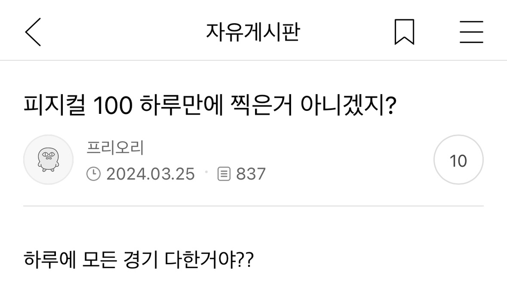 X댐! 이런 것까지 캡쳐하지 말라고! | 인스티즈