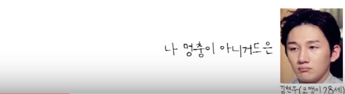 세상에서 제일 귀여운 욕 (with 유인나, 딕펑스) | 인스티즈