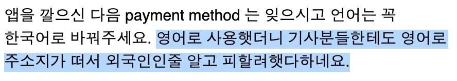 레딧 한국여행 스레드에 자주 올라오는 "대체 외국인은 어떻게 카카오택시를 불러야하지"? 질문들 | 인스티즈