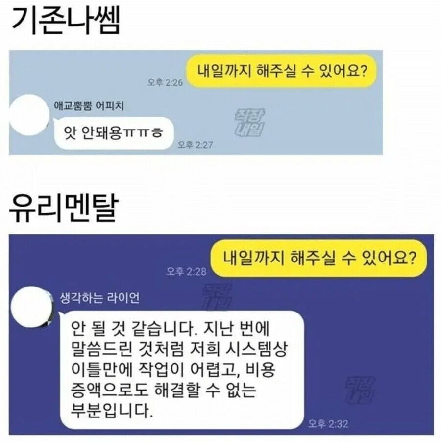 기 정말 쎔 VS 유리멘탈 | 인스티즈