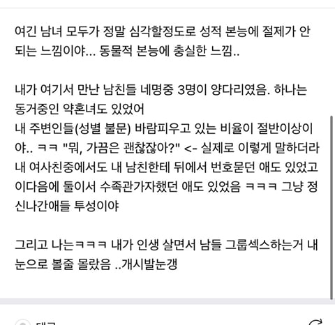 도대체 뭐 어느정도인지 궁금한 일본인들 바람,불륜 실태(feat.밀국방 일시들) | 인스티즈