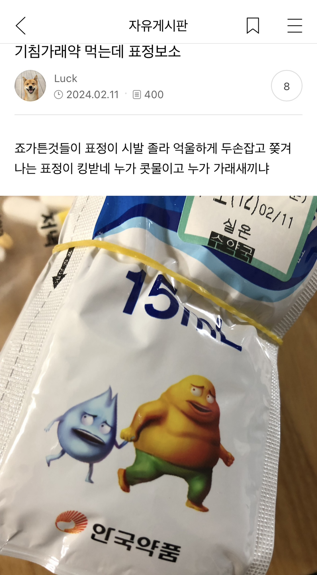 X댐! 이런 것까지 캡쳐하지 말라고! | 인스티즈