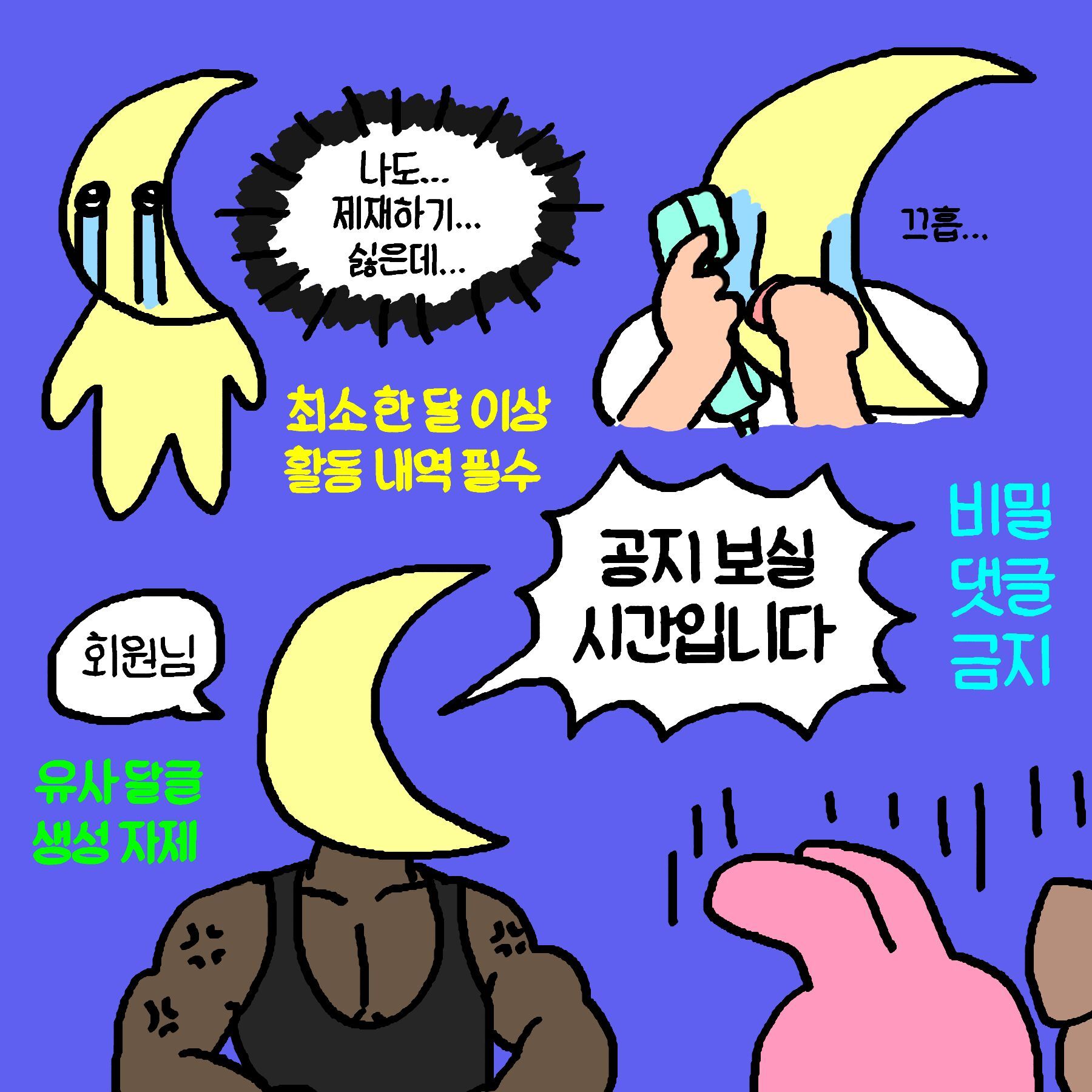 웹툰 세기말풋사과보습학원 드라마화 되면 김철 역은 누가 맡으면 좋을지 말해보는 달글 | 인스티즈
