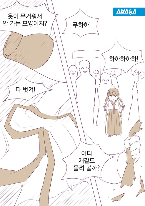 100여년전 조선의 미개한 문화 | 인스티즈