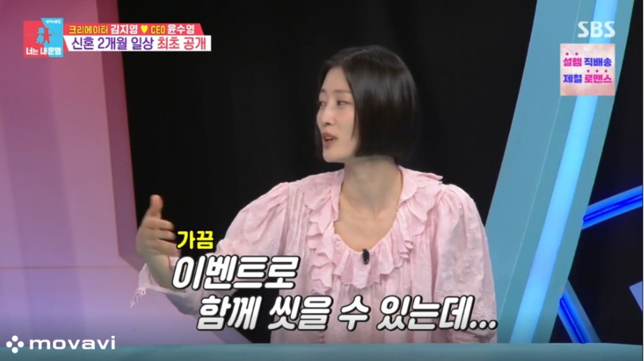 매일 같이 샤워한다는 하트시그널 김지영 부부 | 인스티즈