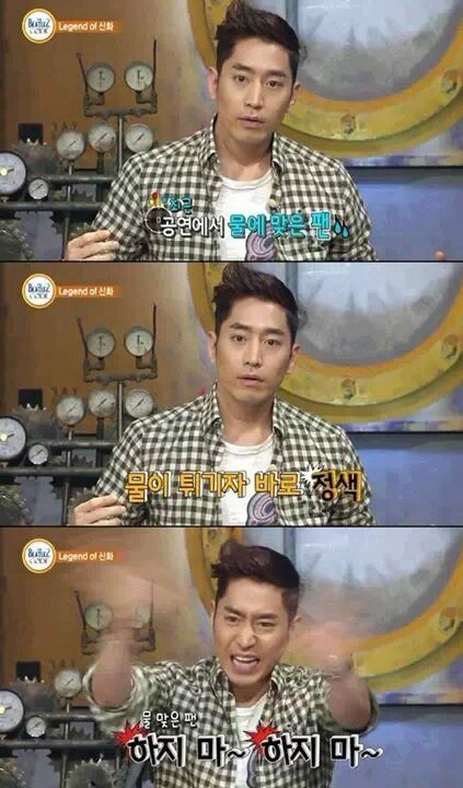 신화가 말하는 신창.jpg | 인스티즈