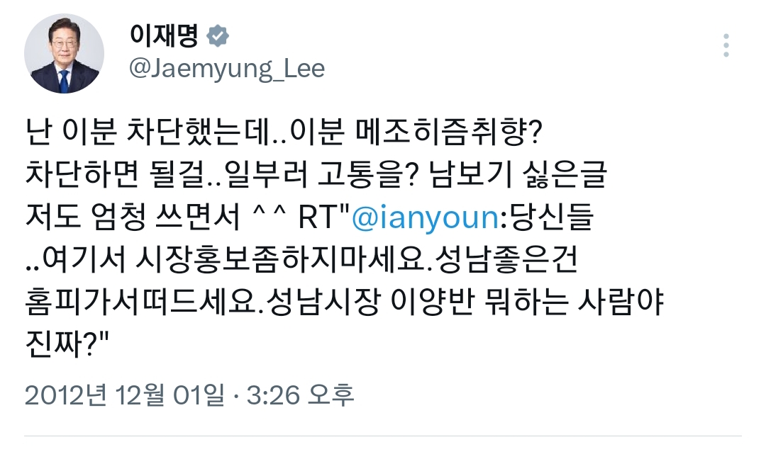 수상할 정도로 트위터 쌉고인물인 이재명 | 인스티즈