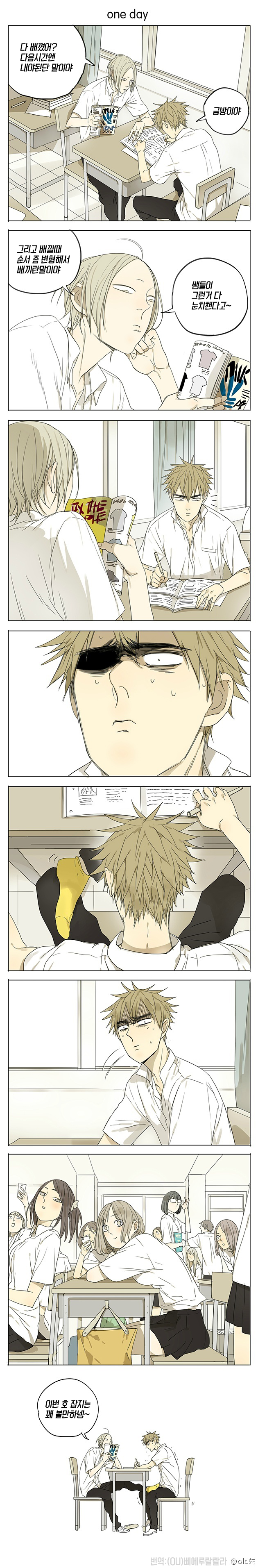 부녀자폭발하는 ㄱㅔ이게이망가 | 인스티즈