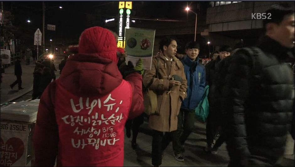다큐3일 지하철역앞에서 잡지를 파는 노숙자출신 "빅이슈 판매원들" | 인스티즈