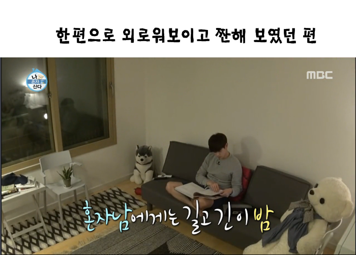 [나혼자산다] 마음이 이상해졌던 방송에서 처음보는 에릭남 표정....JPG | 인스티즈