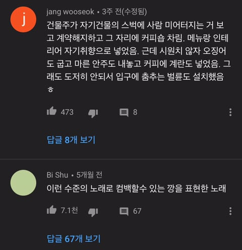 가수 비 '깡' 유튜브 댓글 모음.jpg | 인스티즈