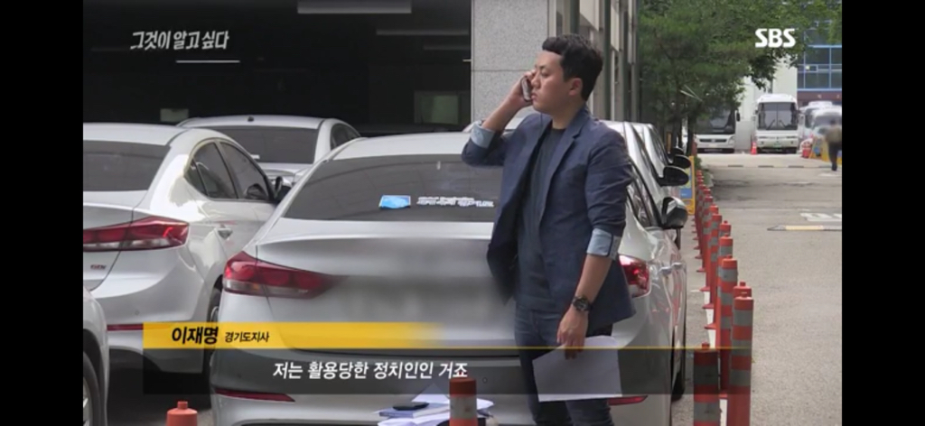 그것이 알고싶다의 이재명 악마화 | 인스티즈