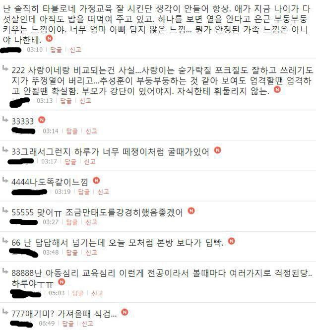 사람들에게 여시 (여성시대) 가 욕먹는 이유 | 인스티즈