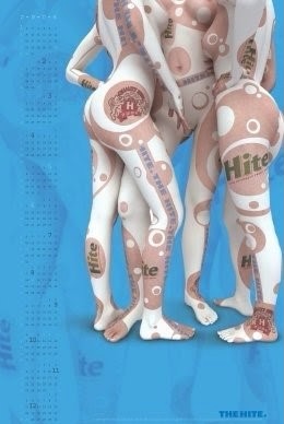 하이트진로, 시대 역행하는 여성 성상품화 달력 제작 논란 '불매 운동' 조짐 (누드달력,cf, 장자연 내용 첨부) | 인스티즈