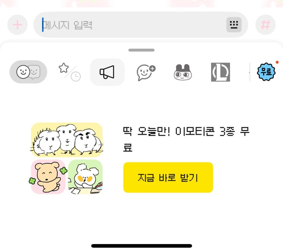 카톡 진심 미친 듯 | 인스티즈
