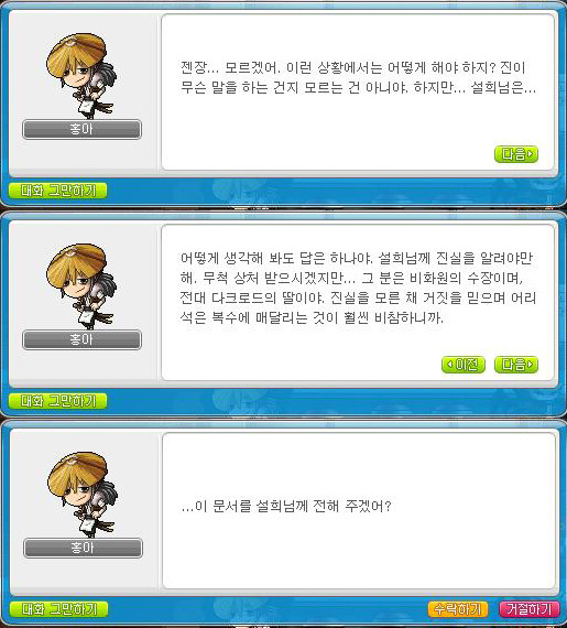 [메이플] 영웅즈 뺨칠정도로 스토리가 좋지만 의외로 잘 몰라주는 직업 | 인스티즈