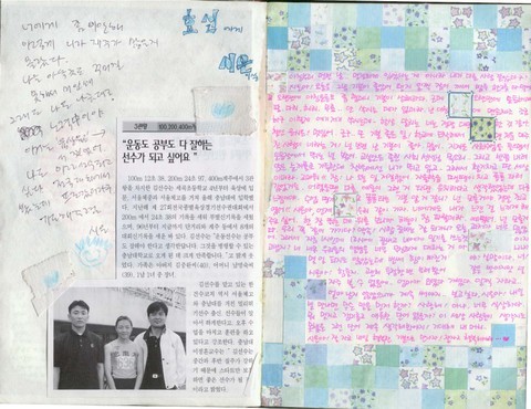 "그때 날씨 참 좋았지 우린 행복했고 더없이 좋았지" 감성터지는 여고괴담2 교환일기(브금자동재생) | 인스티즈