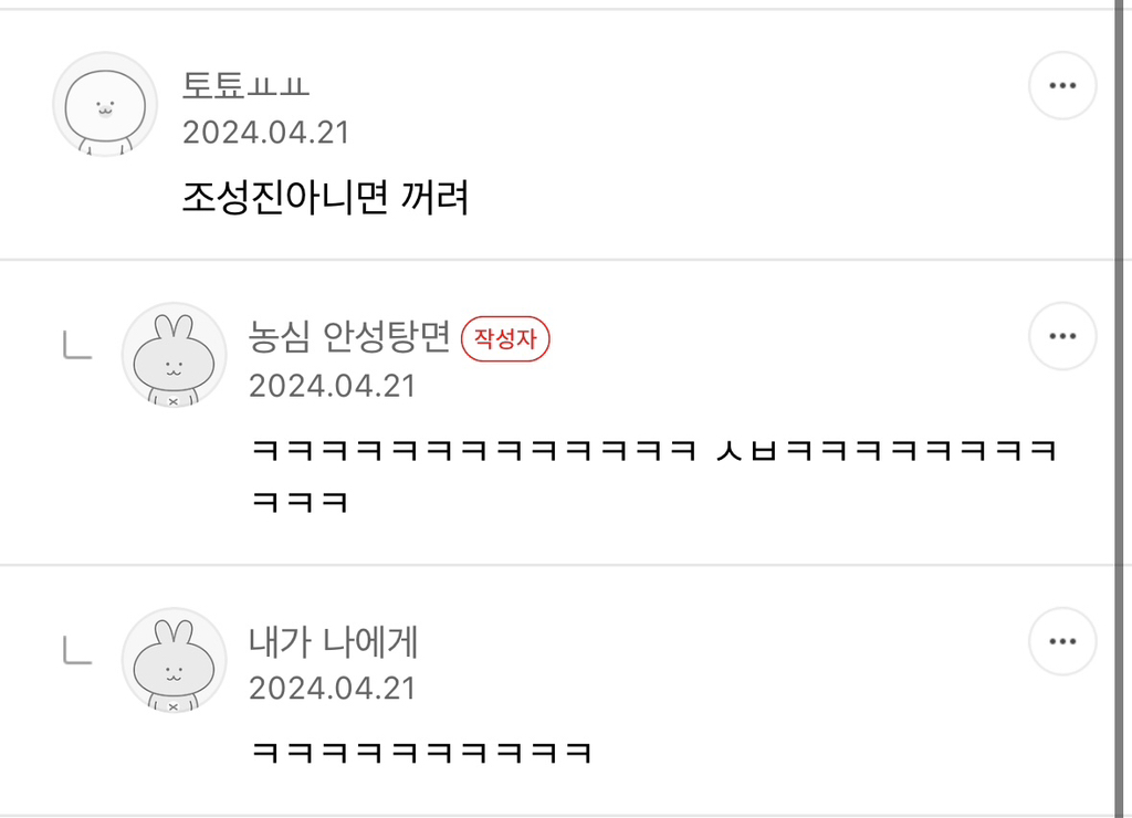 X댐! 이런 것까지 캡쳐하지 말라고! | 인스티즈