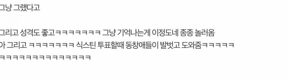 엠넷 악마의편집때문에 악플엄청받고 데뷔도 못할뻔한 아이돌 | 인스티즈