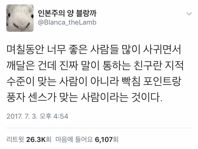 개그코드가 맞는 사람을 만난다는 것.jpg | 인스티즈