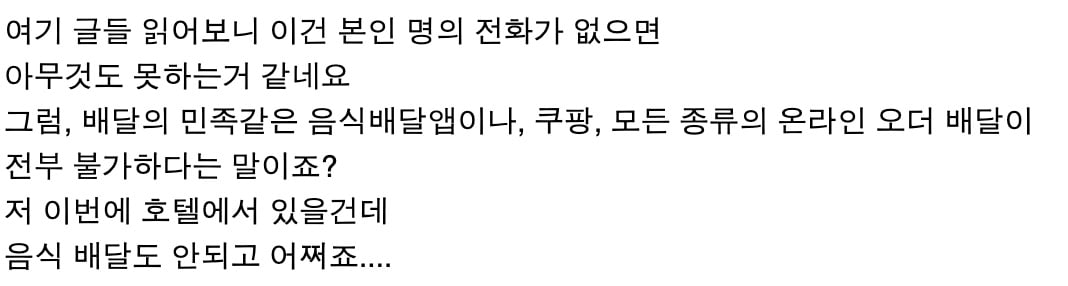 레딧 한국여행 스레드에 자주 올라오는 "대체 외국인은 어떻게 카카오택시를 불러야하지"? 질문들 | 인스티즈