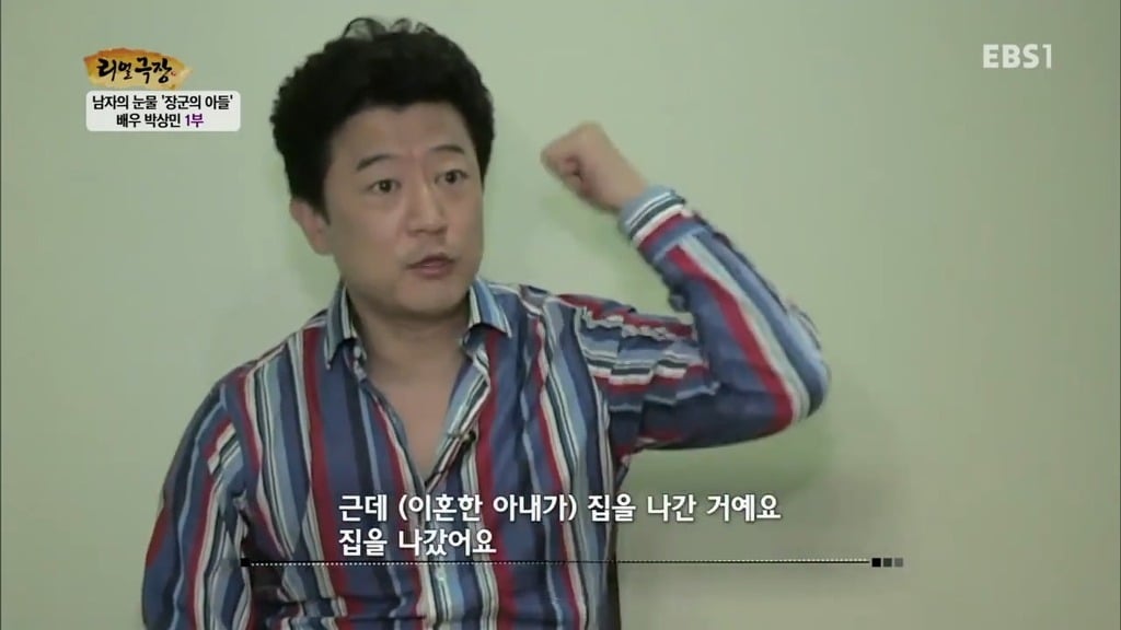 박상민 이혼사유 | 인스티즈