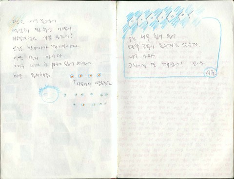 "그때 날씨 참 좋았지 우린 행복했고 더없이 좋았지" 감성터지는 여고괴담2 교환일기(브금자동재생) | 인스티즈